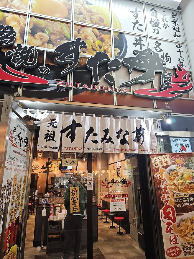 20250323_185041.jpg <도쿄맛집> 도쿄 부타동 맛집, 전설의 스타동 ㄷㄷㄷ.jpg