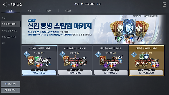 무기를 먼저 선택하지 않도록 조심하자