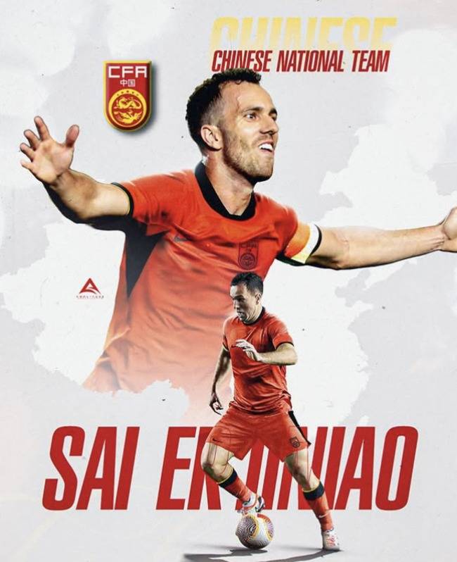 사진=세르지우 SNS