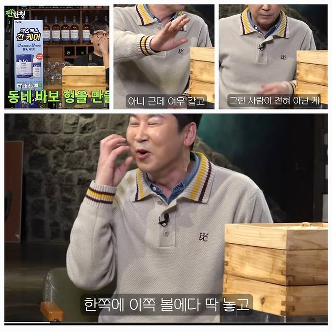 신동엽이 이병헌의 반전 면모를 폭로해 현장을 폭소케 했다.사진=유튜브채널 ‘짠한형 신동엽’