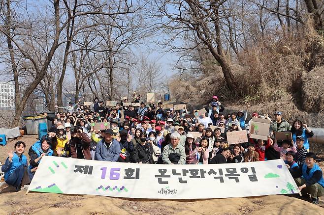 [서울환경연합 제공]