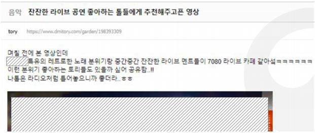 [세종=뉴시스]카카오엔터의 온라인 커뮤니티 게시물 예시다. (사진=공정위 제공) *재판매 및 DB 금지