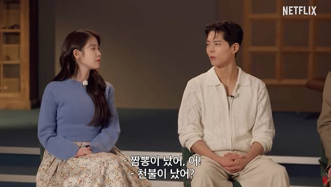 유튜브 채널 '넷플릭스 코리아' 영상 캡처