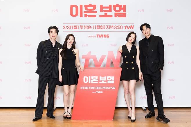 ▲ '이혼보험' 제작발표회. 제공|tvN