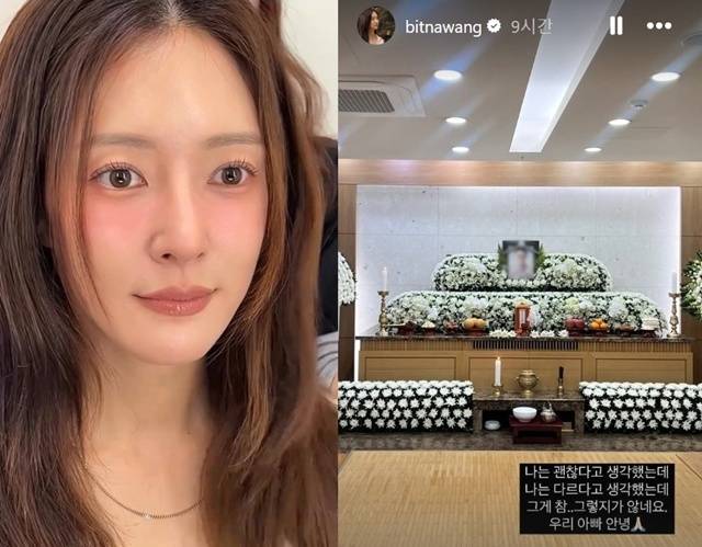 왕빛나. 사진l왕빛나 SNS 캡처