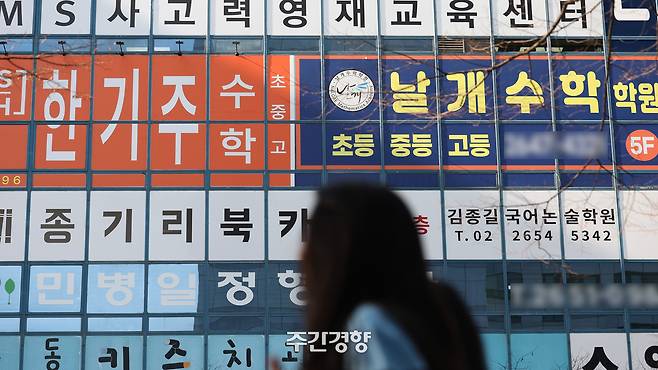 지난 3월 13일 서울 양천구 목동 학원가에서 한 학생이 학원가 간판을 바라보고 있다. 정효진 기자