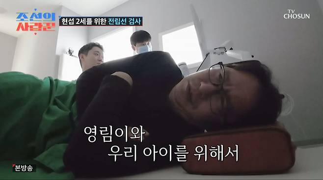 사진=TV조선 '조선의 사랑꾼'