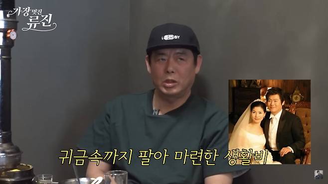 사진=유튜브 '가장(멋진)류진 petiteRyujin' 영상 캡처