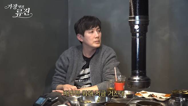 사진=유튜브 '가장(멋진)류진 petiteRyujin' 영상 캡처