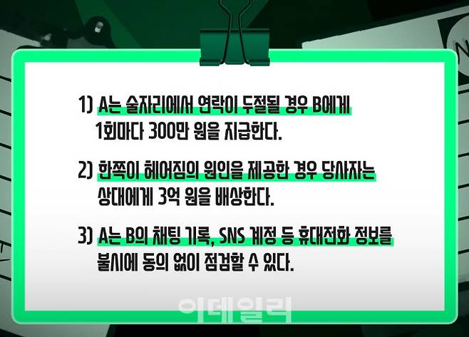 유튜브 채널 ‘펀무법인’ 영상 갈무리