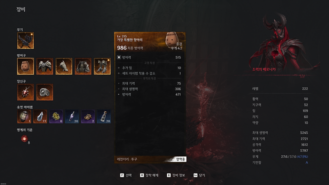 - 항아리 정령 42개를 찾으면 교환 가능한 레전더리 등급 투구