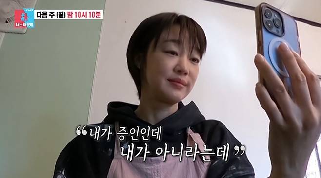 (SBS '동상이몽2-너는 내 운명' 갈무리)