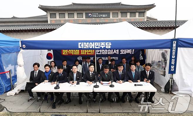 박찬대 더불어민주당 원내대표와 진성준 정책위의장 등이 참석한 가운데 25일 오전 서울 경복궁 인근 민주당 천막당사에서 원내대책회의가 열리고 있다. 2025.3.25/뉴스1 ⓒ News1 김민지 기자