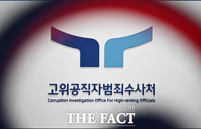 고위공직자범죄수사처가 심우정 검찰총장 고발 사건을 수사3부에 배당했다. /박헌우 기자