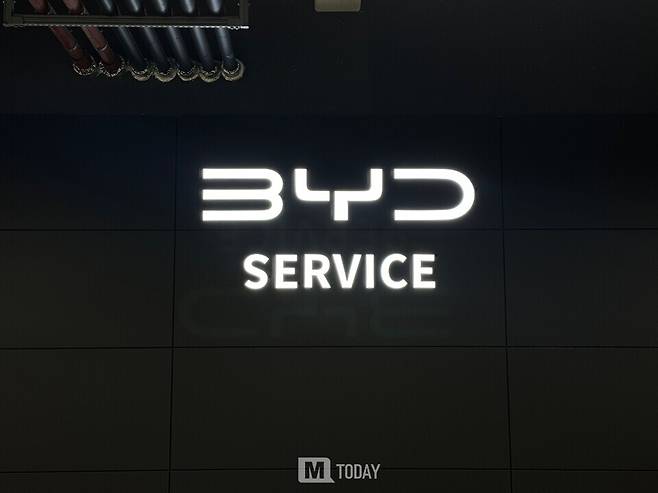 BYD Auto 수원 서비스센터 로고