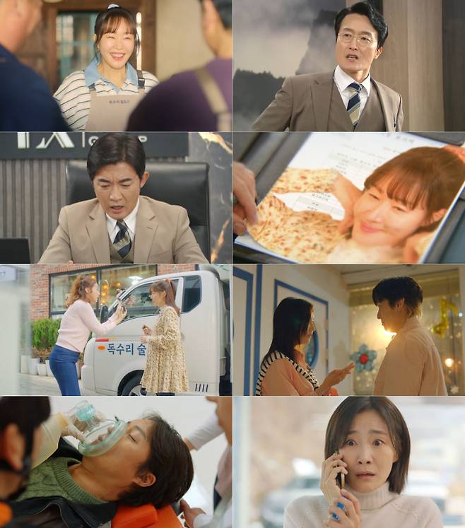 드라마 ‘독수리 5형제를 부탁해!’ (제공: KBS 2TV)