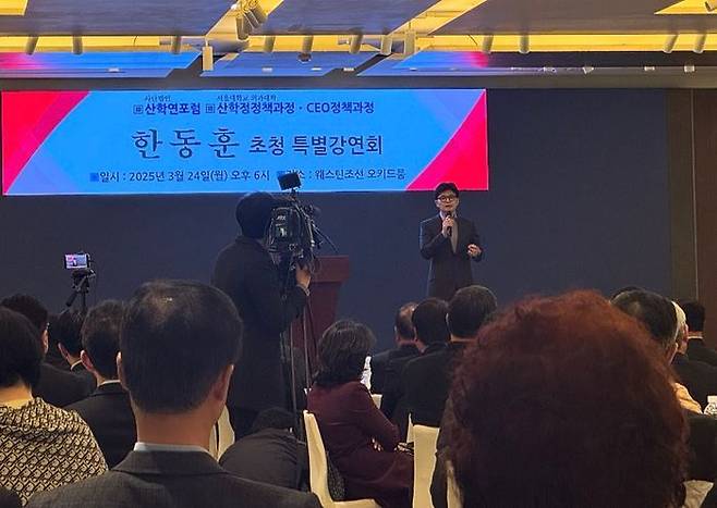 한동훈 국민의힘 전 대표가 24일 서울 중구 웨스틴조선호텔에서 'AX 시대를 위한 정치' 주제로 열린 산학연 포럼에서 강연하고 있다. ⓒ데일리안 오수진 기자