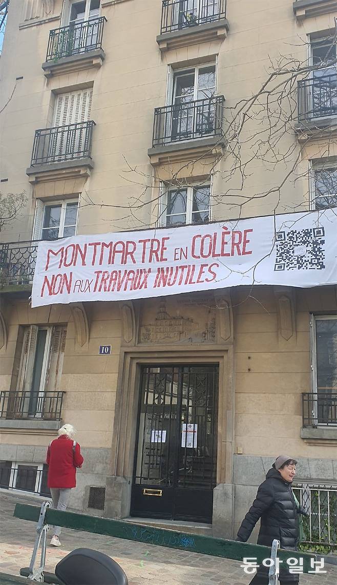 프랑스 파리 몽마르트르 언덕 근처 주거지역에 붙은 현수막. ‘몽마르트르는 분노한다. 불필요한 공사에 반대한다’는 문구가 쓰여 있다. 파리=조은아 특파원 achim@donga.com