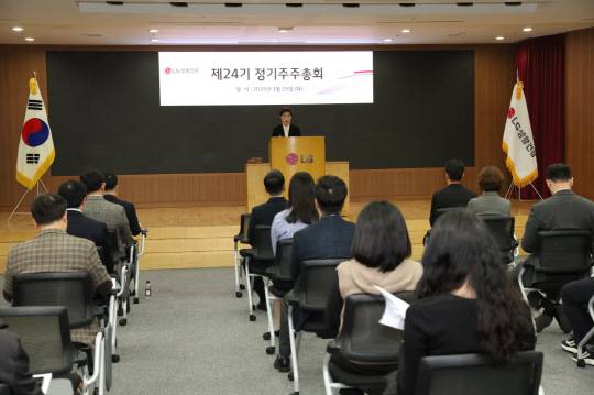 25일 서울 종로구 LG광화문빌딩에서 열린 LG생활건강 '제24기 정기주주총회'에서 이정애 LG생활건강 사장이 인사말을 하고 있다. LG생활건강 제공