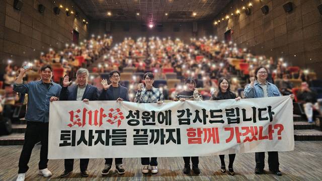 23일 진행된 무대인사에서 이우혁작가와 김동철 감독, 출연 성우진들이 기념촬영을 하고 있다. 로커스 제공