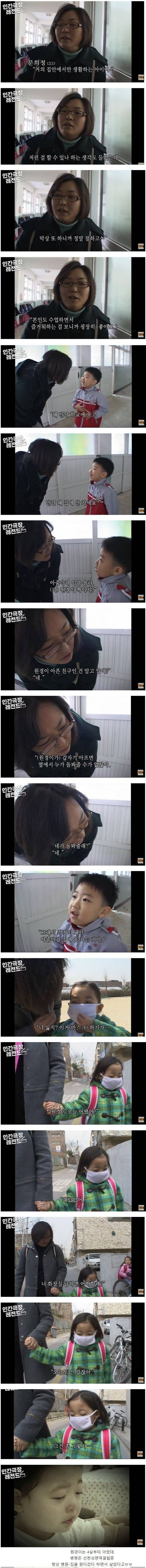 2.jpg [인간극장 레전드편] 작은천사 원경이