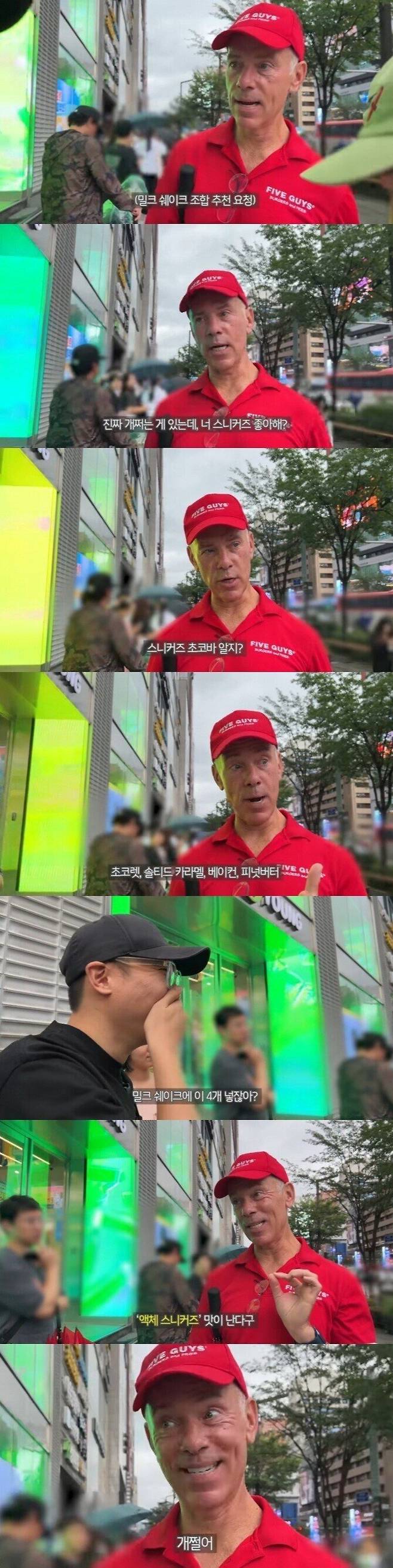 파이브가이즈 직원이 추천하는 밀크쉐이크