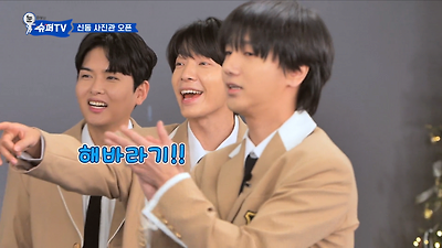 졸업사진 다시 찍은 슈퍼주니어