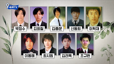 졸업사진 다시 찍은 슈퍼주니어