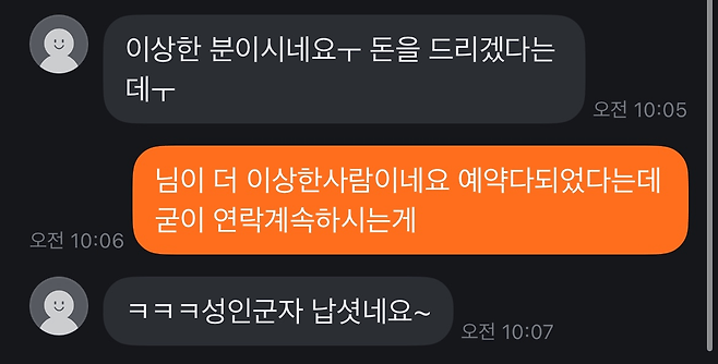 image.png 방금 당근 미친년 만낫다