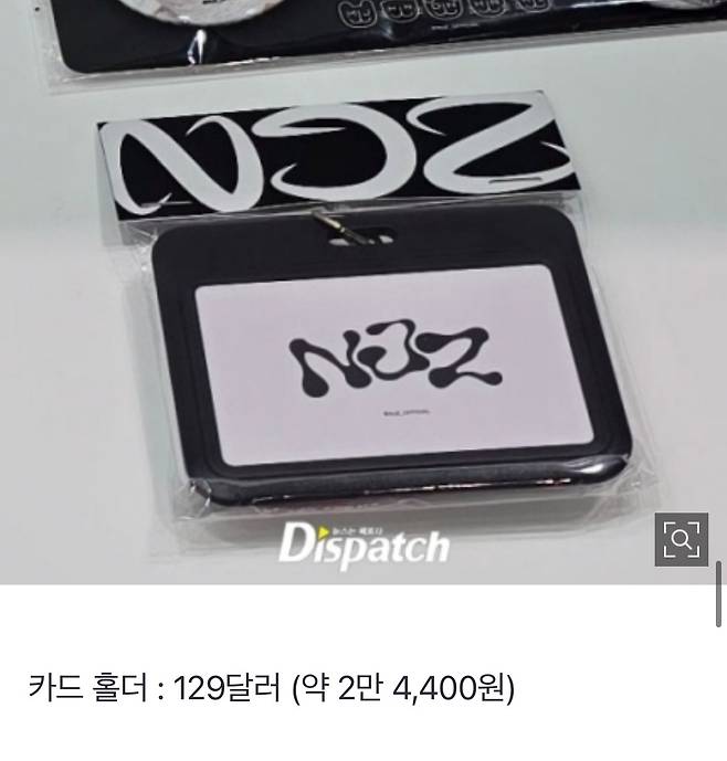 IMG_2410.jpeg 디스패치) 뉴진스 아닌 NJZ 굿즈 가격