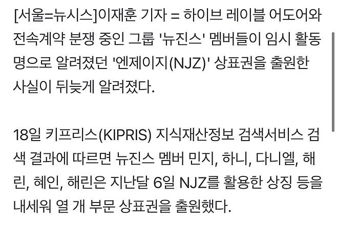 IMG_2416.jpeg 디스패치) 뉴진스 아닌 NJZ 굿즈 가격