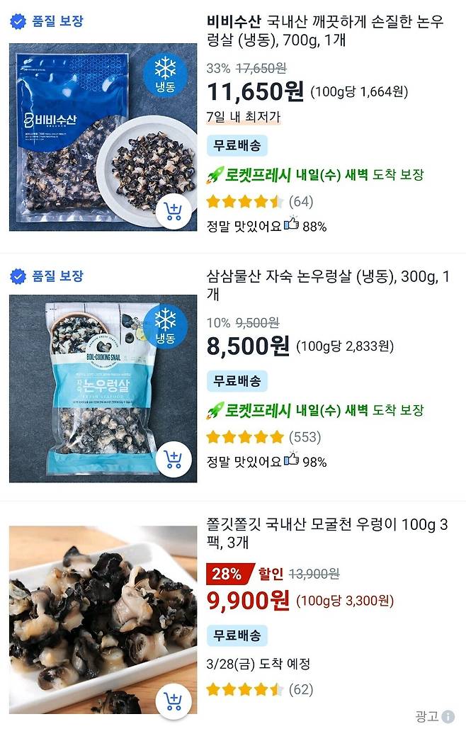 포텐간 미나리우렁전이 비싼게 아니네?