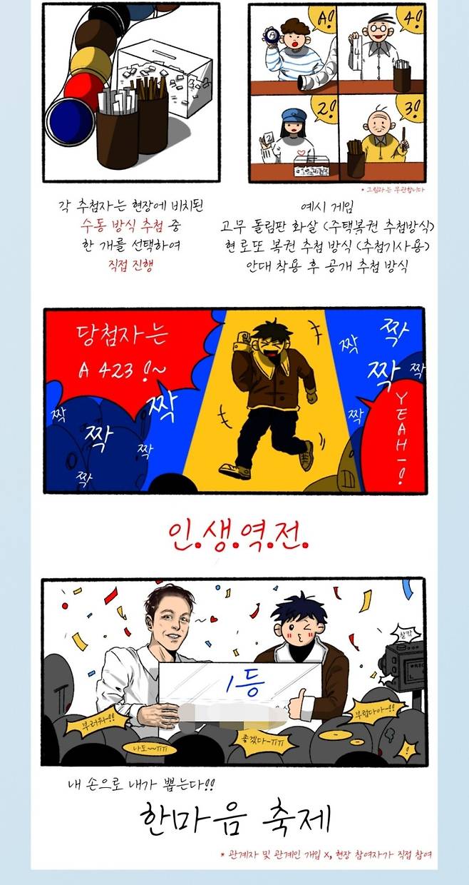 8011599049_486616_6480e5af4d41b027eba269586cc2f506.jpg 100만원짜리 티켓으로 35억 타운하우스 뽑기 이벤트