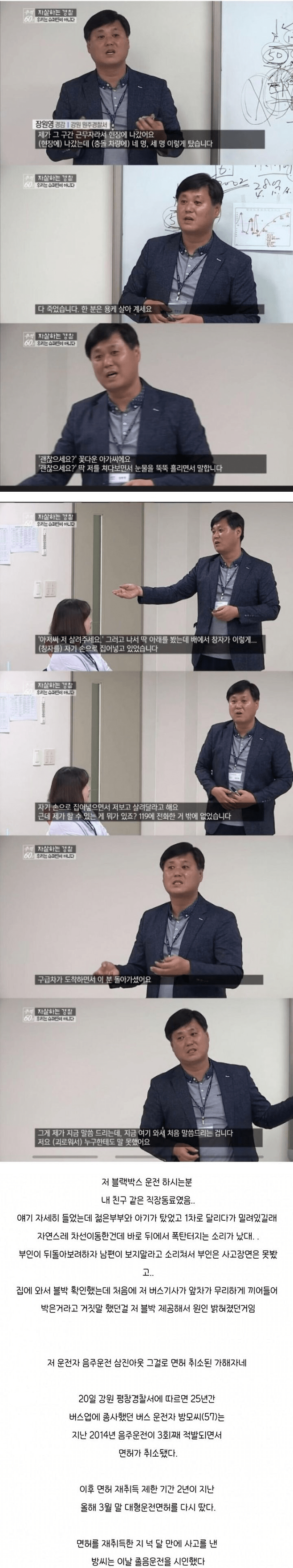 1000057582.png 여대생 4명이 사망한 교통사고.gif
