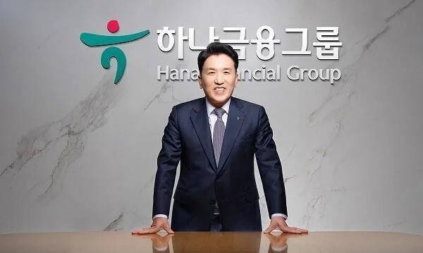 함영주 하나금융 회장. 하나금융 제공