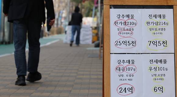 서울 용산구 한 부동산 모습. 2025.3.24. [사진=연합뉴스]