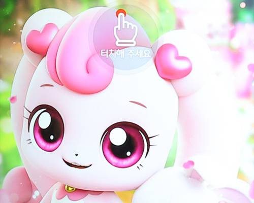 ‘사랑의 하츄핑’ 광고. [뉴스 1]