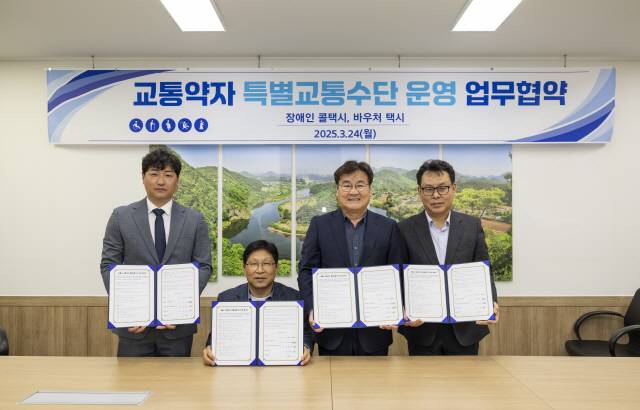 ▲ 최명서 군수와 이덕희 회장, 김상복 지부장 등이 교통약자 특별교통수단 확대 운영 업무협약을 하고 있다.