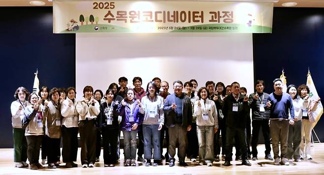 24일 국립백두대간수목원에서 문을 연 수목원코디네이터 교육과정 참석자. 한국수목원정원관리원