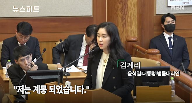 윤석열 대통령 탄핵심판 마지막 변론에서 대통령 측 김계리 변호사(41· 사법연수원 42기)가 “나도 계몽됐다”는 변론을 펼치고 있다. [사진 출처 = MBN News]