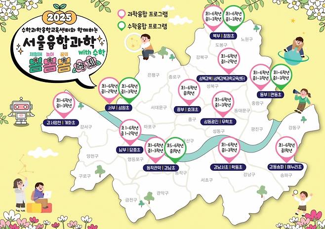 /사진제공=서울시교육청