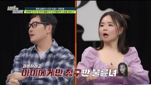 채널A '탐정들의 영업비밀'/채널A '탐정들의 영업비밀'