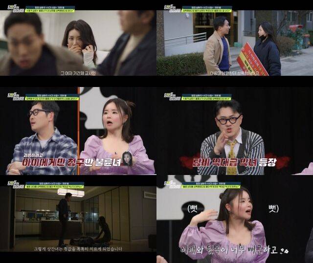 채널A '탐정들의 영업비밀'/채널A '탐정들의 영업비밀'