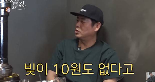 채널 ‘가장 (멋진) 류진 petiteRyujin’