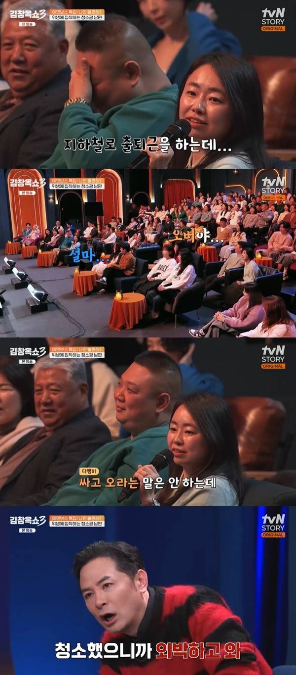 tvN STORY ‘김창옥쇼3’ 캡처
