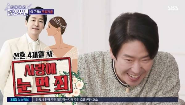 SBS ‘돌싱포맨’ 캡처