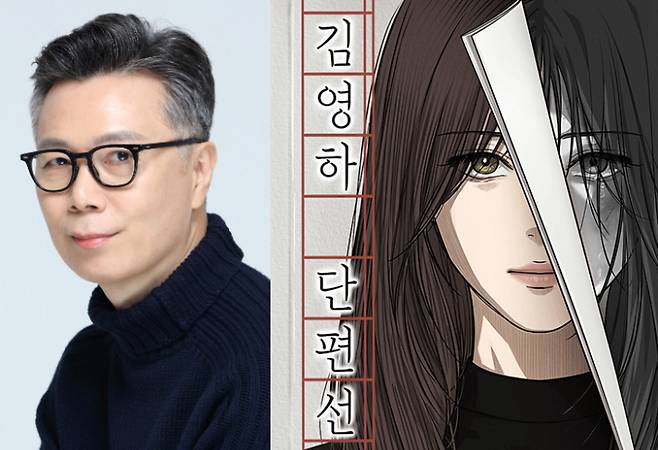 김영하 작가 자료사진·네이버웹툰 제공