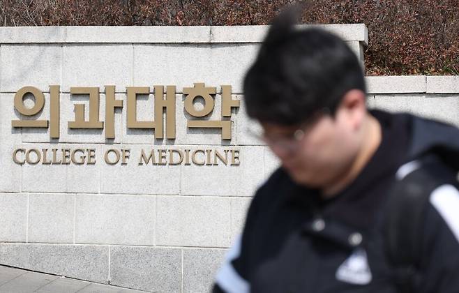 23일 서울 시내 한 의과대학 모습. 뉴시스