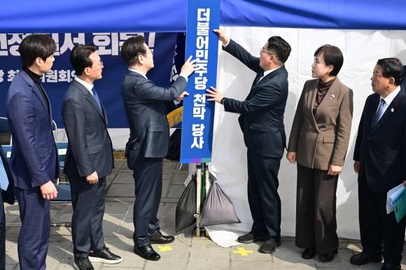이재명(왼쪽 세 번째) 대표를 비롯한 더불어민주당 지도부가 24일 서울 종로구 경복궁역 부근 광화문 천막당사에서 현판식을 하고 있다. 민주당은 이날 12년 만에 천막당사를 차리고 본격적인 장외투쟁에 돌입했다. 연합뉴스