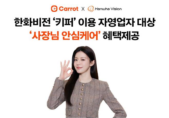 (사진=캐롯손해보험)